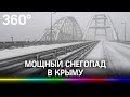 На Крым обрушился мощный снегопад