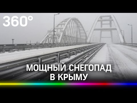 На Крым обрушился мощный снегопад