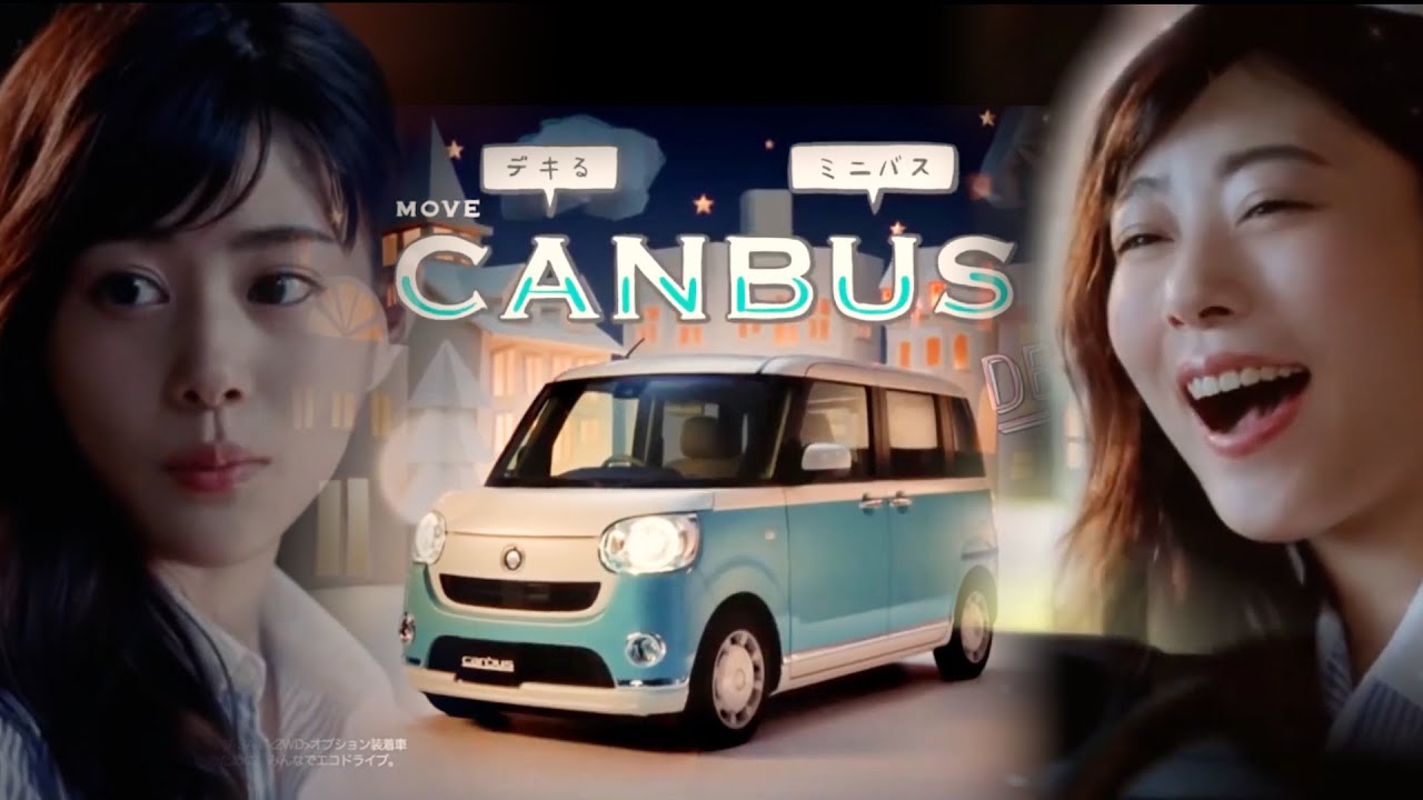 ダイハツ ムーヴ キャンバス Cm 軽自動車編 17 Youtube