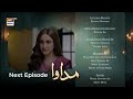 Madawa Episode 20 Teaser Omer Shahzad Aiza Awan ARY Digital 