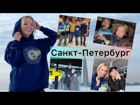 Леся в Санкт-Петербурге / Chokirya