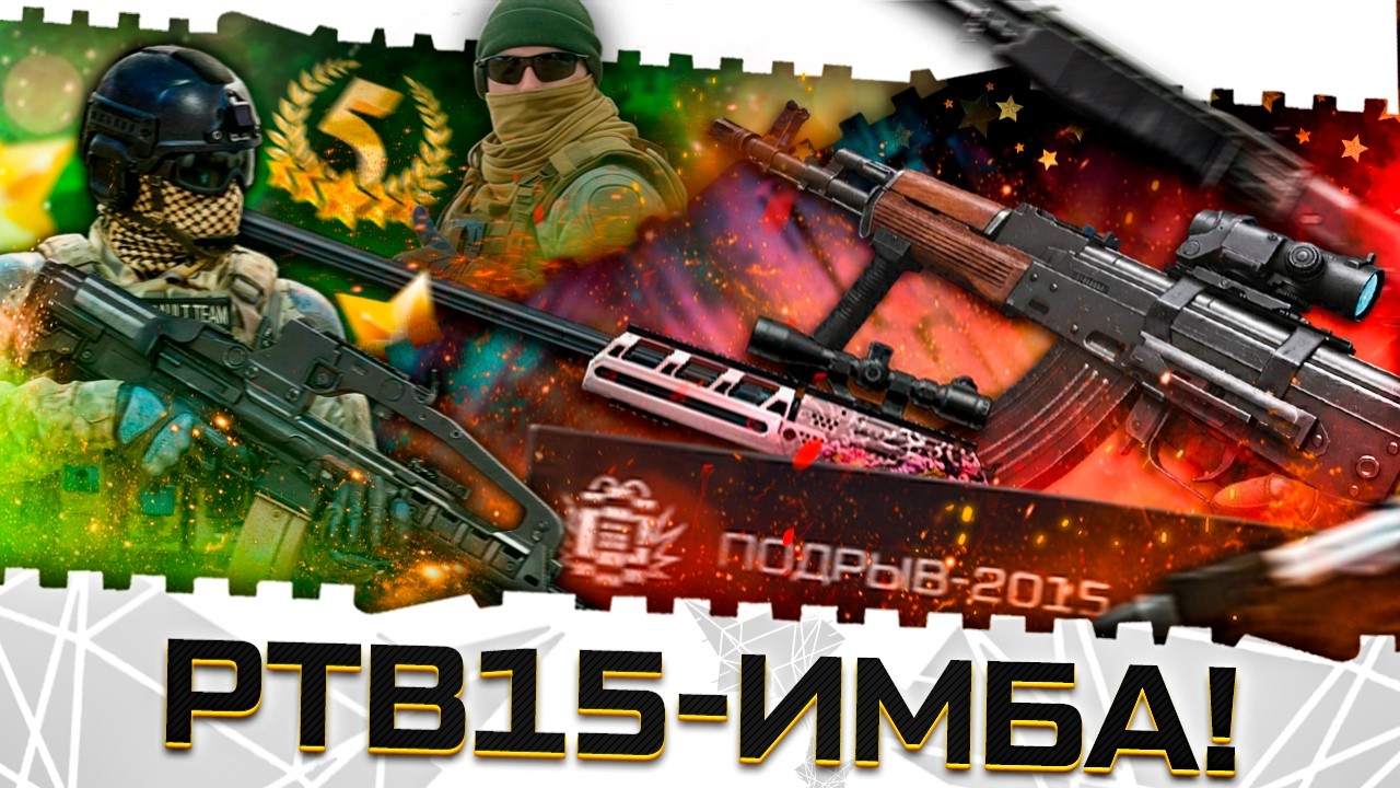 АК 103,UZI PRO,AWM,SPAS 12 ВЕРНУТСЯ В ВАРФЕЙС 2026!ВСЁ ОРУЖИЕ PTB15!ДЕВАЙСЫ!ОТМЕНА РЕЖИМА ВЫЗОВ!