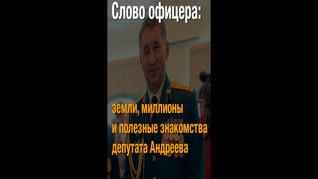 Офицеры слова. Офицеры текст. Речь офицера Льва Макеева перед президентом.