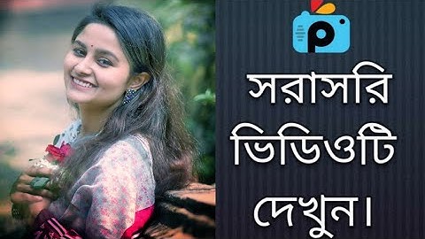 1Minute Photo Edit | Snapseed Photo Editing Tutorial Step by Step Go Tech #275