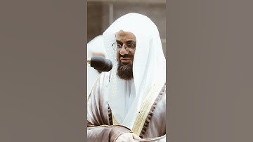 تلاوة مرئية سورة ق الآيات من ٢١ إلى ٢٢ الشيخ سعود الشريم