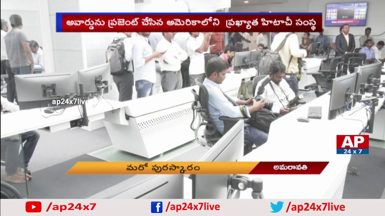 HITACHI Organisation Present People's Choice Award to AP RTGS | AP24x7