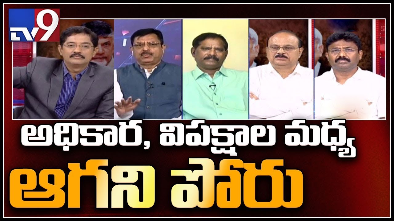 Chandrababu writes letter EC to allow him to govern the state || Election Watch - TV9