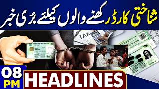 Bad News For NICOP Holder | New Update in Anmol Pinky Case | News Update | 08PM Headlines