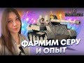 Объявляю фарм свободки и серебра!