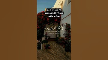 القرآن الكريم #القرآن_الكريم #القران #القرآن #قران #قرآن