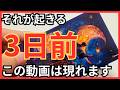 次は表示されないかもしれません