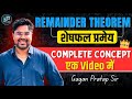 REMAINDER THEOREM (शेषफल प्रमेय) | SSC Mains 2025 🔥 BY Gagan Pratap Sir #ssc #cgl #numbersystem