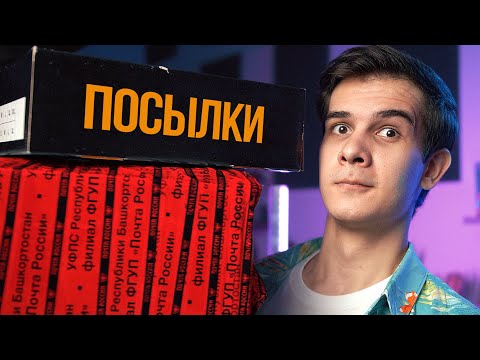 Видео: ПОСЫЛКИ ОТ ПОДПИСЧИКОВ - Funko Безумие