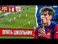 Марк Гиу спас «Барселону» за 33 секунды | Барселона - Атлетик 1:0