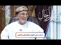 علوم الرجال الشيخ ياسر بن علي النهاري الموسطي اليافعي