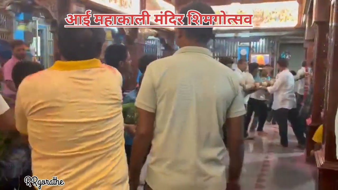 कोकणातील शिमगा 