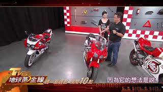 燃燒重機魂 2T\&4T對決 地球黃金線 20170823 (預告)