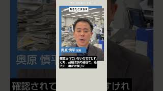 「コメの新品種「あきたこまちＲ」を巡る風評被害」 #あきたこまち #風評被害