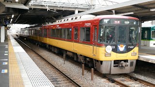 京阪8000系8009F 特急 淀屋橋行き 京阪本線 丹波橋駅