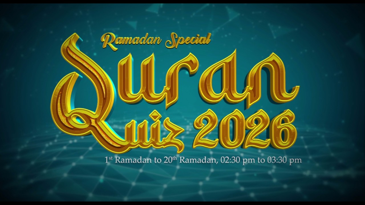 DAY 11: Mercy TV Qur'an Quiz 2026 Ramadan Special | 1st to 20th Ramadan, 02:30 PM to 03:30 PM