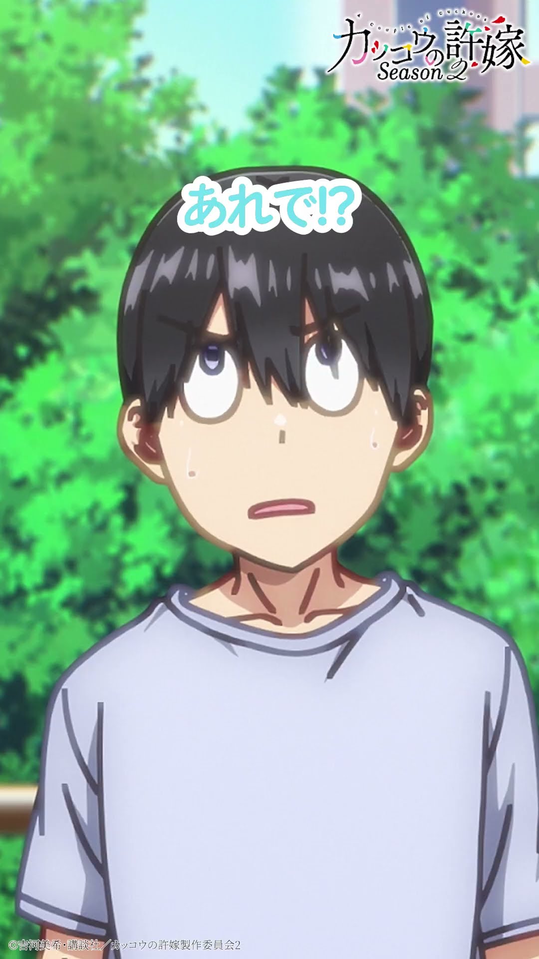 実質アタシの優勝じゃんね【#カッコウの許嫁 Season2】#鬼頭明里 #小原