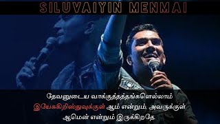 Siluvaiyin Menmai | Tamil Christian Message | Pr.John Jebaraj | Good Friday