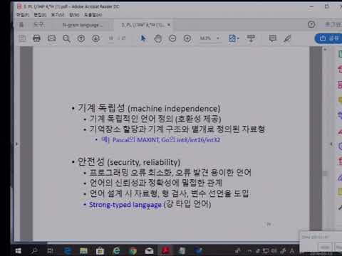   프로그래밍언어론 3장 프로그래밍 언어 설계 3 강승식 교수