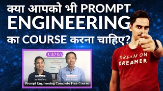 Prompt Engineering Course by Andrew NG & Isa Fulford | #promptengineering #course #andrewng #chatgpt