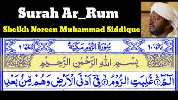 Surah Ar_Rum 30  By Sheikh Noreen Muhammad Siddique With Arabic Text