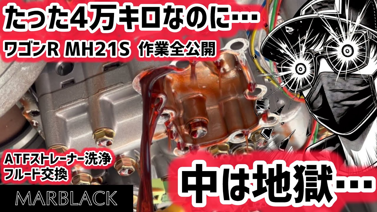 MH21s ワゴンR AT\MT載せ替えキット 最終値下げしました