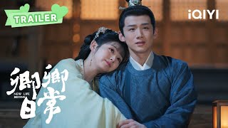 卿卿日常终极预告】在新川带你尝尽人生百味| 卿卿日常New Life Begins