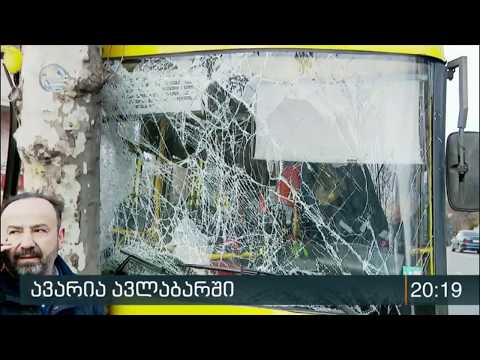 ავლაბარში მომხდარი ავტოსაგზაო შემთხვევა მსხვერპლით დასრულდა