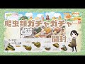 【《はちゅこっと》《すやすやレオパ》《ボールパイソンとコーンスネーク2マスコットボールチェーン》】出会いは突然に　ガチャガチャ紹介
