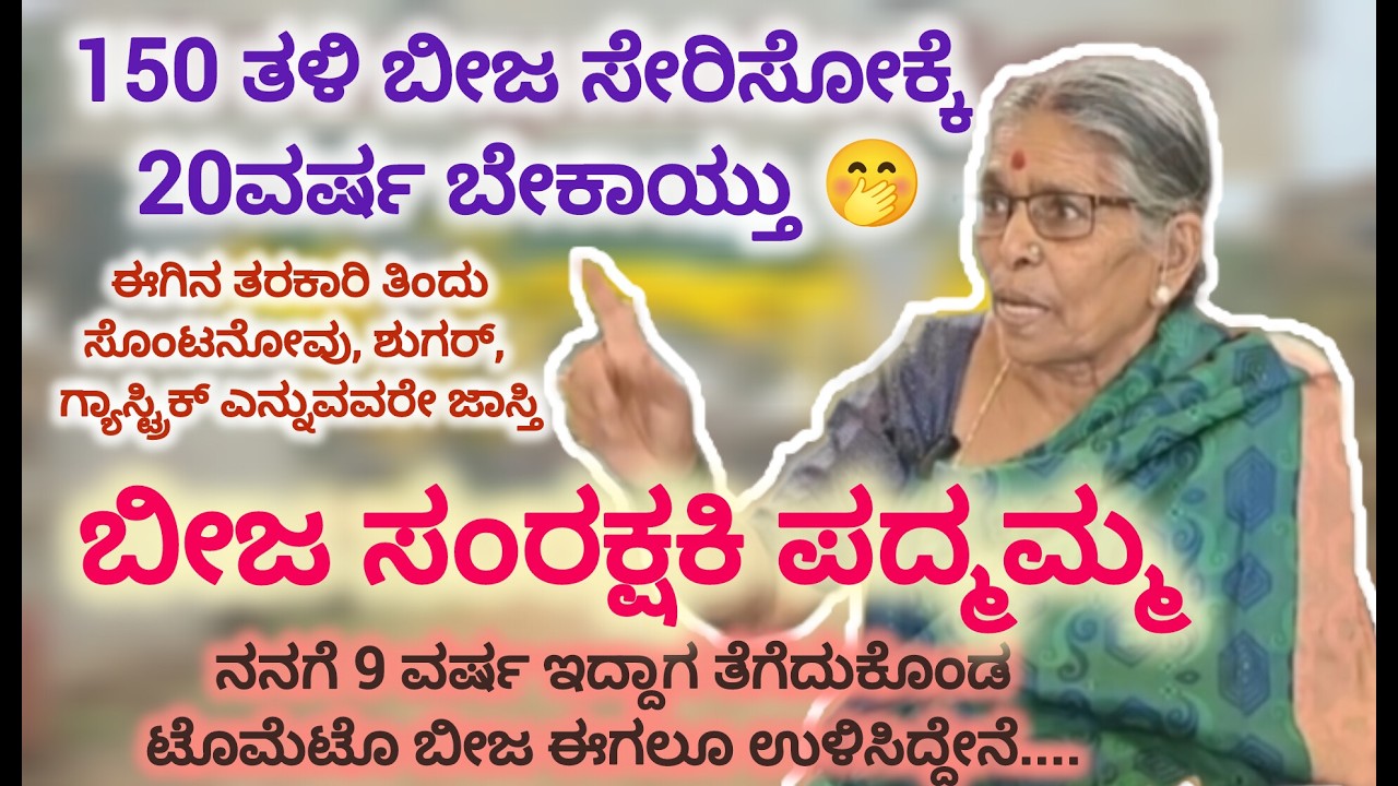 30 ತಕ್ಕು ಹೆಚ್ಚು ಪ್ರಶಸ್ತಿ ಪಡೆದಿರುವ ಪದ್ಮಮ್ಮ. ಇವರನ್ನು ನೋಡಿ ನಾವು ಕಲಿಯಬೇಕು@OneHealthyMove
