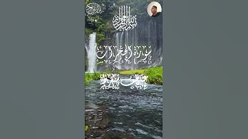 من #سورة_الحجرات #quran #اكسبلور #المصحف #القرآن_الكريم