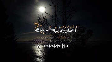 لِّلَّهِ مَا فِي السَّمَاوَاتِ وَمَا فِي الْأَرْضِ #القارئ #صلاح_بوخاطر