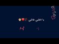 حالات واتساب رومانسية جوايا حاجة بألف حاجة تشدني يحي علاء رومانسي 