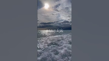 ما تيسّر من سورة البقره 🤍🫀🎧#راحة_نفسية #ارح_سمعك #القران الكريم #أجر #ترند #لايك #اكسبلور #فلسطين