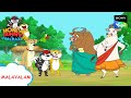   honey bunny ka jholmaal  full episode in malayalam s for kids