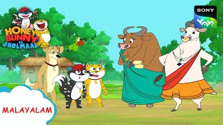 പാൽ | Honey Bunny Ka Jholmaal | Full Episode In Malayalam | Videos For Kids
