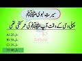 Seerah Quiz Marathon | 15+ Questions About Prophet Muhammad (PBUH) class #1