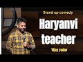 Haryana ke padhaku log standup comedy by vijay yadav