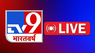 TV9 Bharatvarsh Live News: TV9 Exit Poll Lok Sabha Election 2024 | NDA vs INDIA | Iran Israel War