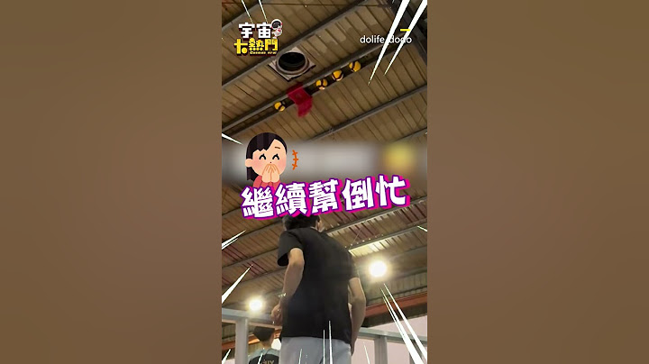 打排球卡在天花板！越救越糟...從1顆變卡4顆現場笑翻 @cosmosviral