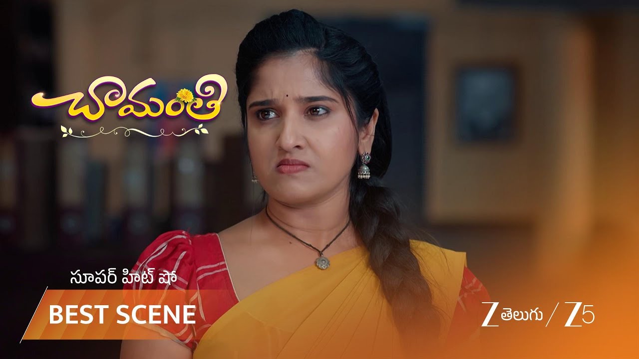 CHAMANTHI | రామ్యను కిడ్నాప్ చేసింది ప్రేమ్ అని అనుకుంటున్నారా..?