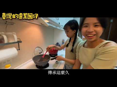 109年感動地圖計畫-影片佳作獎及走讀行腳獎-臺灣ㄟ查某囡仔團隊