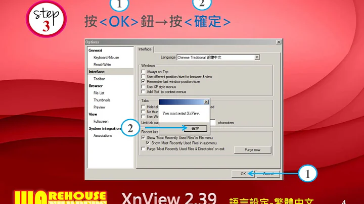 免費秀圖管理XnView 2 39 語言設定-繁體中文 - 天天要聞