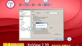 免費秀圖管理XnView 2 39 語言設定-繁體中文