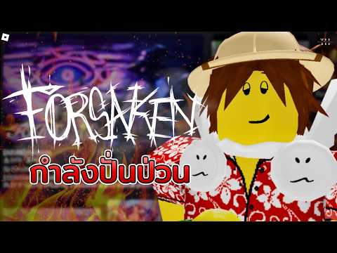 The Entire Forsaken Roblox Drama Explained! From Hit Game to 2026 Lawsuit