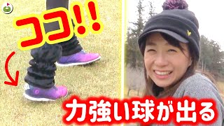 最近じゅんちゃんが飛距離アップのために意識してるワンポイント！！【あき&まり&じゅん#2